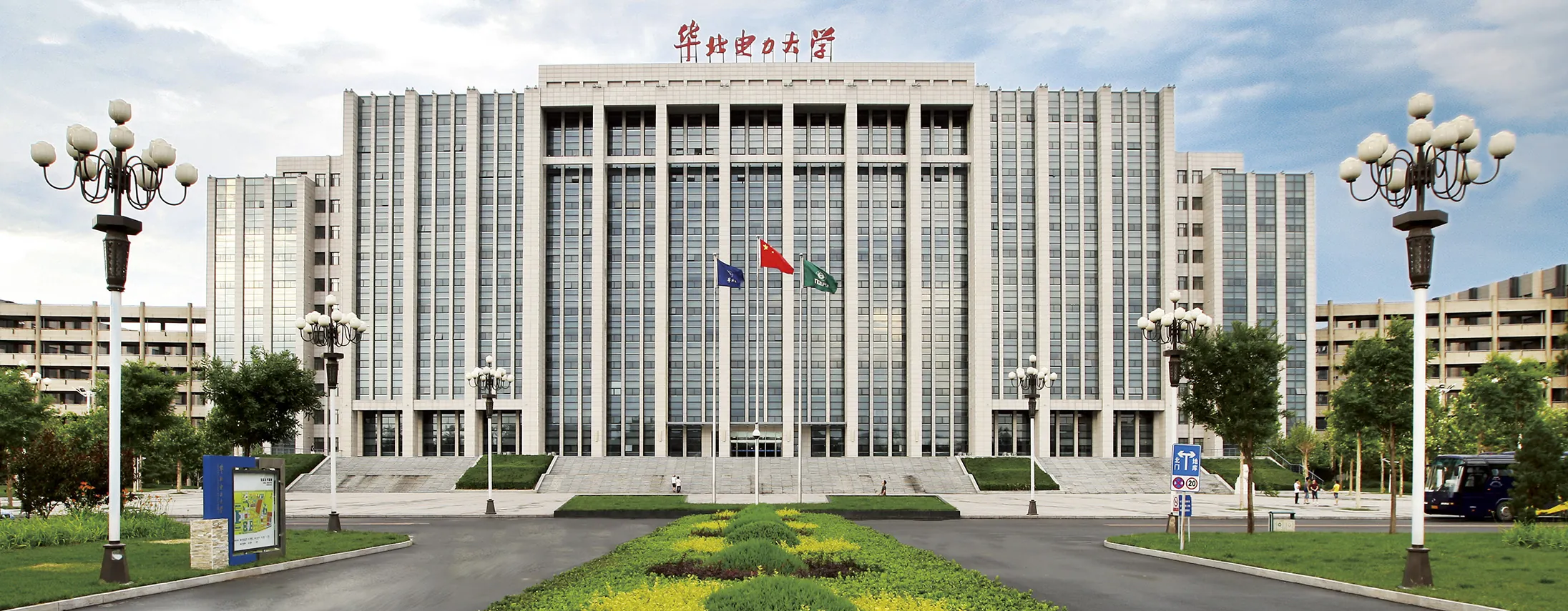 North China Electric Power University campus