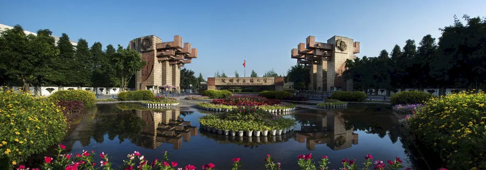 Chengdu University of Traditional Chinese Medicine campus