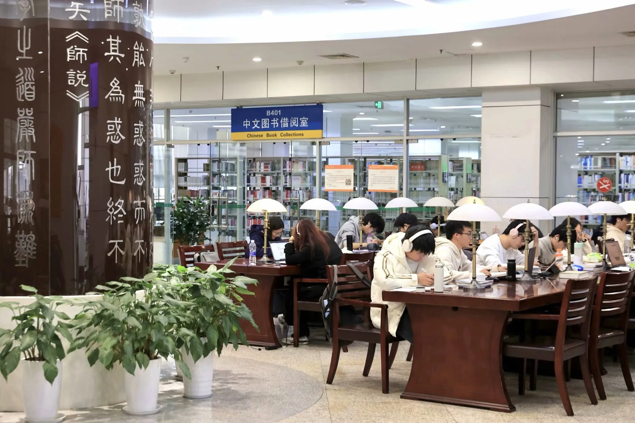 Students studying inside the Southwest Jiaotong University library