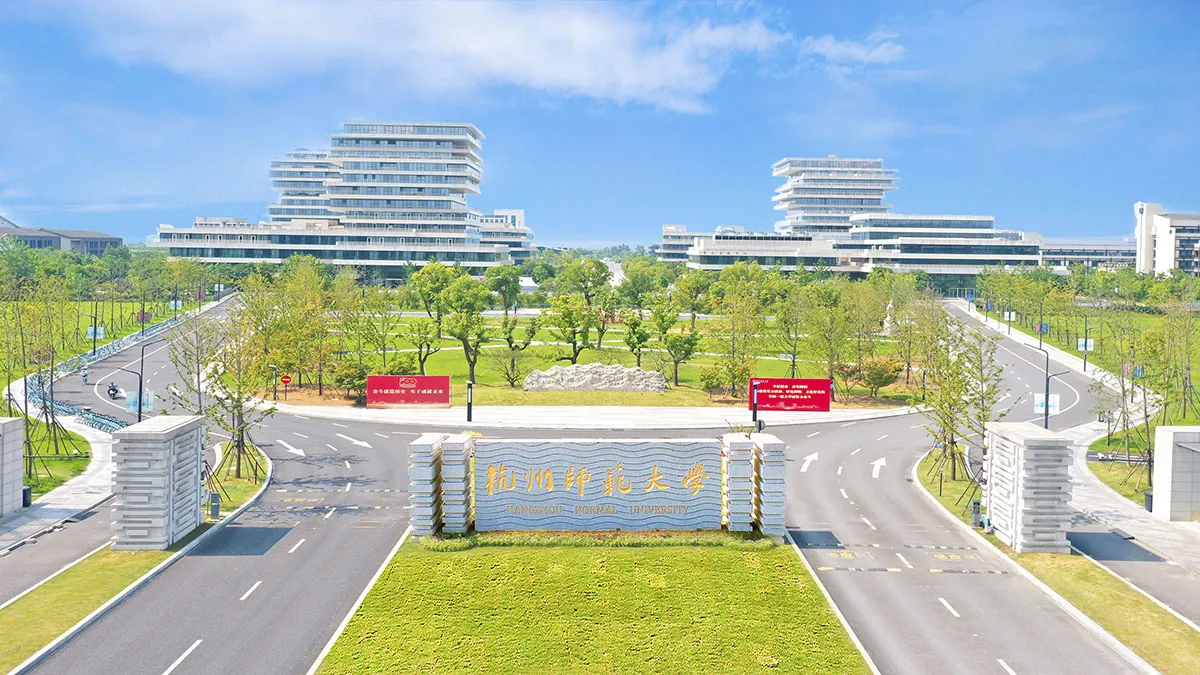 Hangzhou Normal University campus
